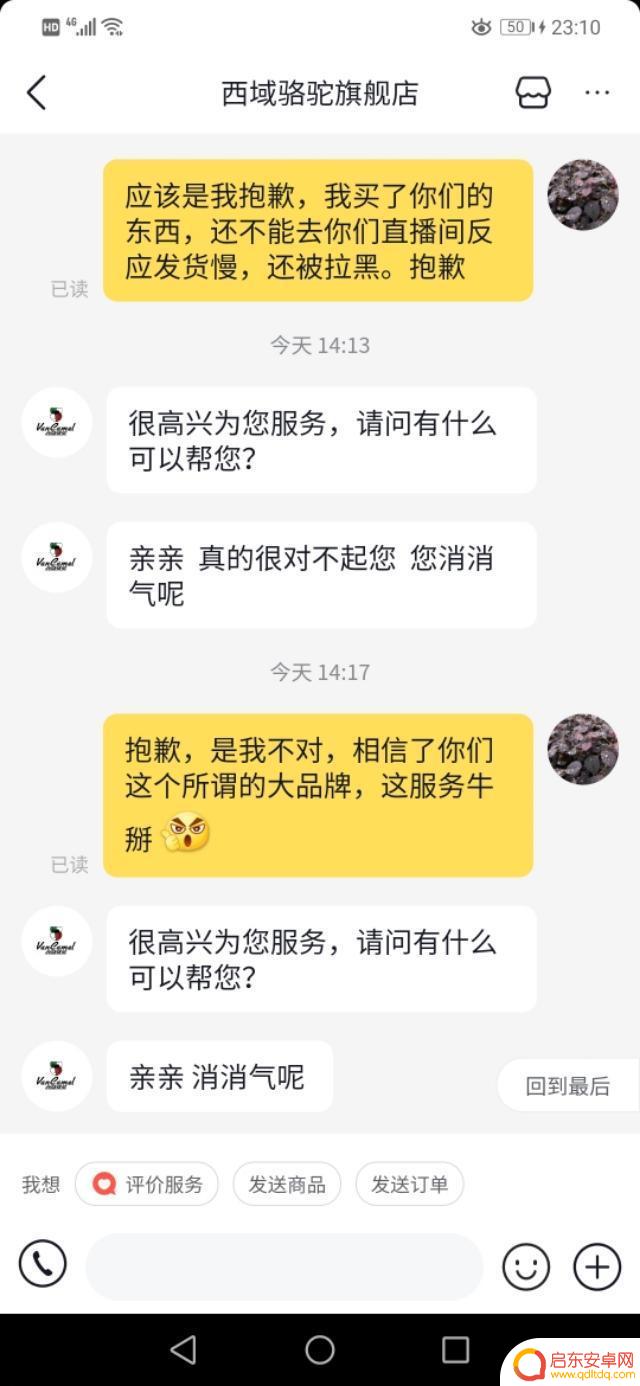 抖音西域骆驼直播(抖音西域骆驼直播卖的东西可靠吗)