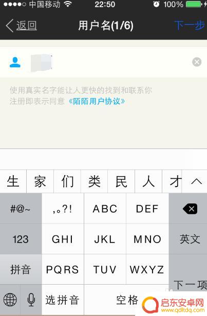 手机上陌陌怎么玩的 陌陌使用技巧分享