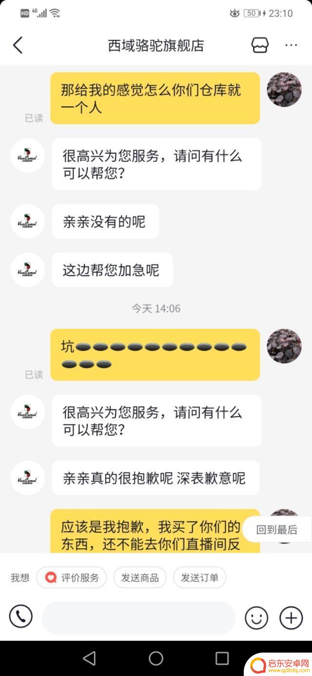 抖音西域骆驼直播(抖音西域骆驼直播卖的东西可靠吗)