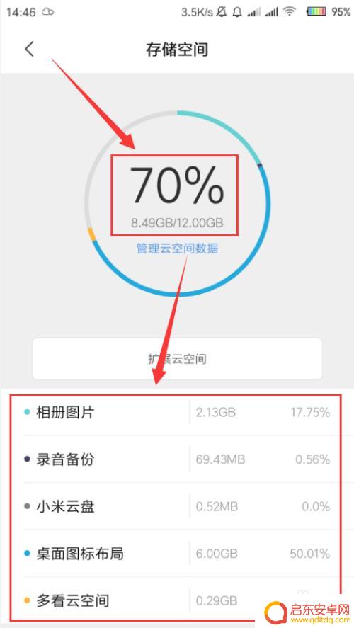 小米手机云空间在哪里能找到 如何在小米手机上查看云服务空间大小
