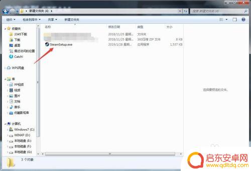 steam下载不能运行 steam安装后无法打开游戏