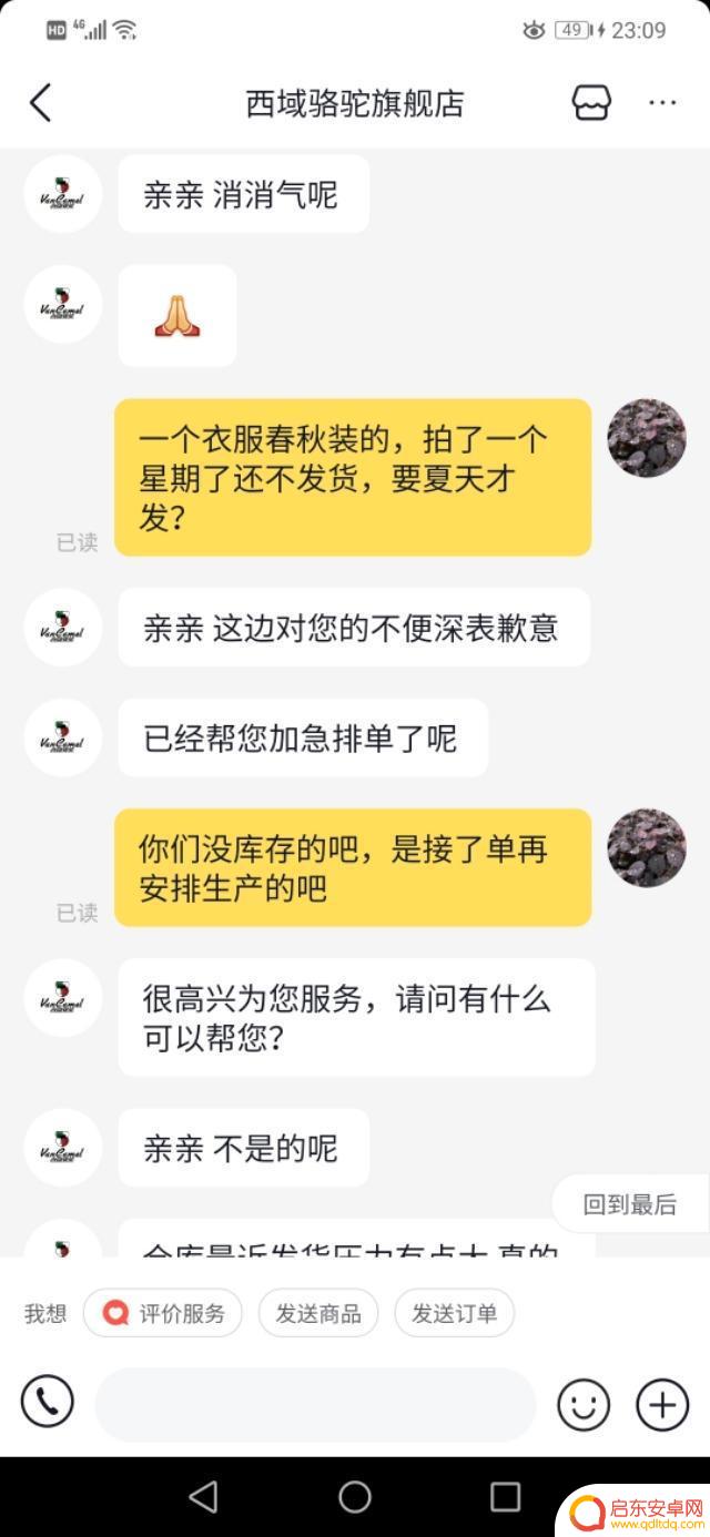 抖音西域骆驼直播(抖音西域骆驼直播卖的东西可靠吗)