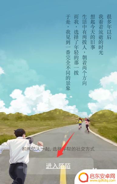 手机上陌陌怎么玩的 陌陌使用技巧分享