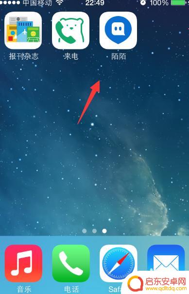 手机上陌陌怎么玩的 陌陌使用技巧分享