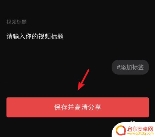 用苹果手机如何倒放视频 手机上怎样倒放视频