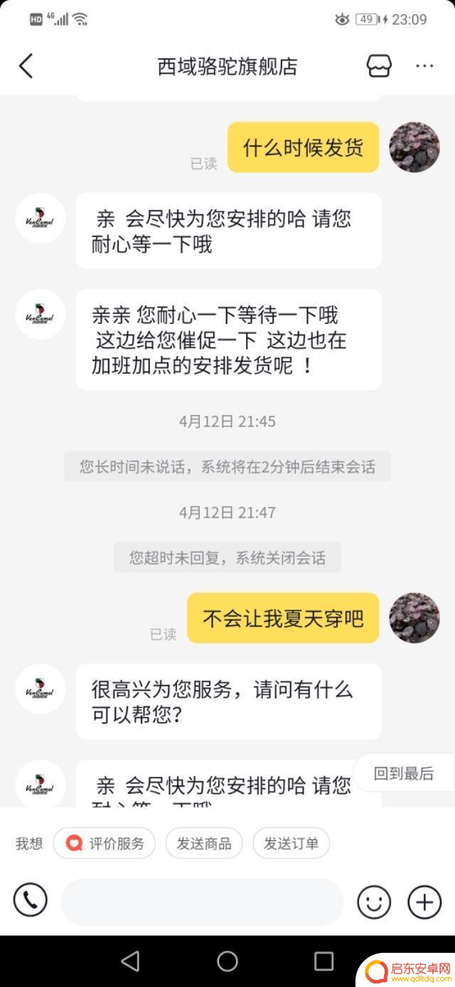 抖音西域骆驼直播(抖音西域骆驼直播卖的东西可靠吗)