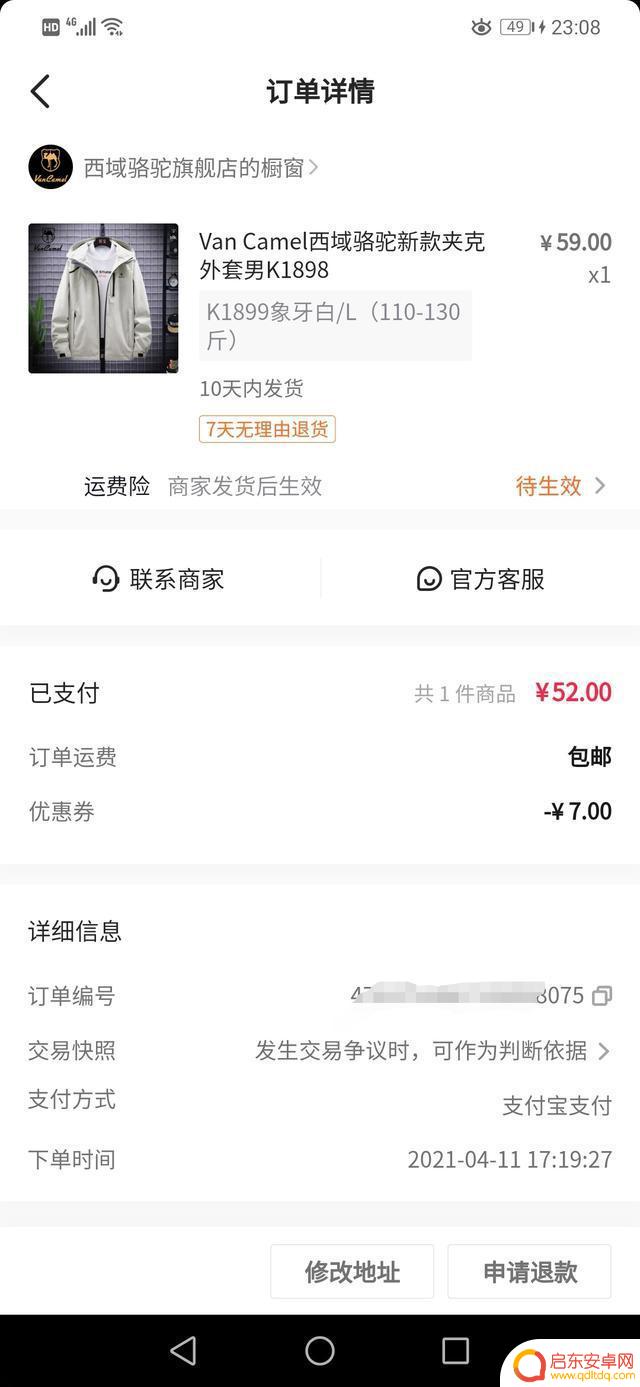 抖音西域骆驼直播(抖音西域骆驼直播卖的东西可靠吗)
