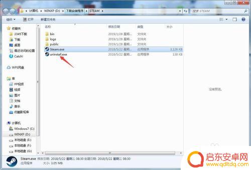 steam下载不能运行 steam安装后无法打开游戏