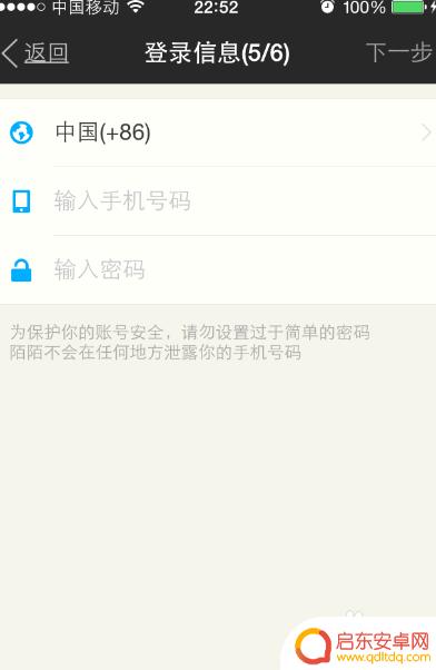 手机上陌陌怎么玩的 陌陌使用技巧分享