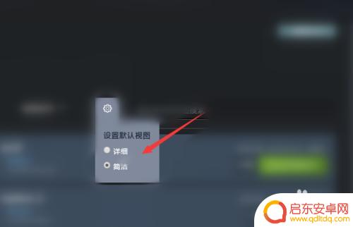 新版steam怎么改视图模式 Steam如何设置默认视图为列表