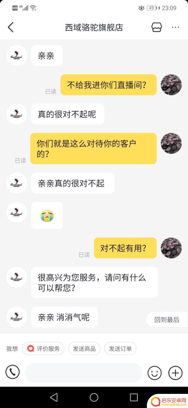 抖音西域骆驼直播(抖音西域骆驼直播卖的东西可靠吗)