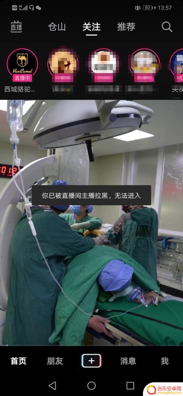 抖音西域骆驼直播(抖音西域骆驼直播卖的东西可靠吗)