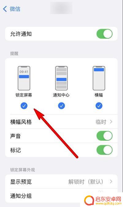 手机相册亮屏怎么设置关闭 如何关闭苹果iPhone通知亮屏功能