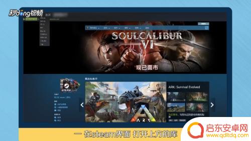 steam里的dlc怎么启动 Steam游戏DLC购买后如何在游戏中使用