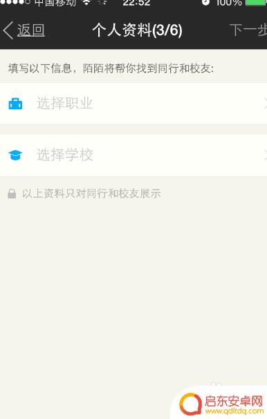 手机上陌陌怎么玩的 陌陌使用技巧分享