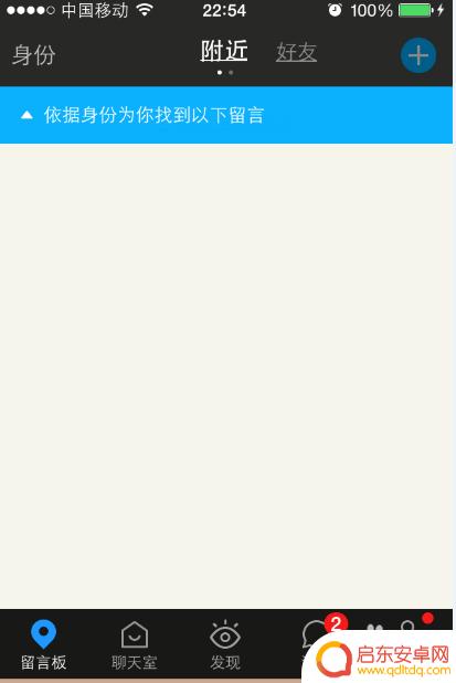 手机上陌陌怎么玩的 陌陌使用技巧分享