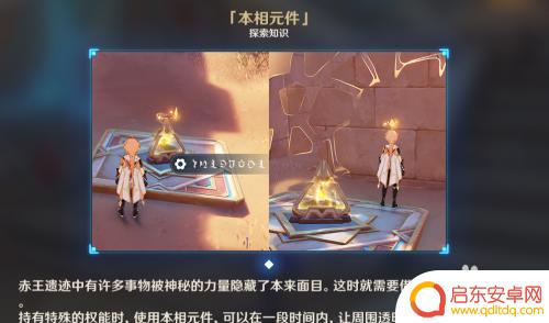 原神破碎火炬怎么点燃 原神破碎的火炬怎么使用