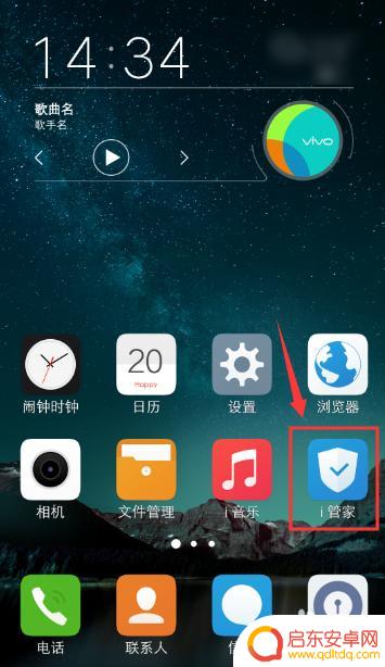 怎么给软件上密码锁vivo vivo手机软件锁怎么设置