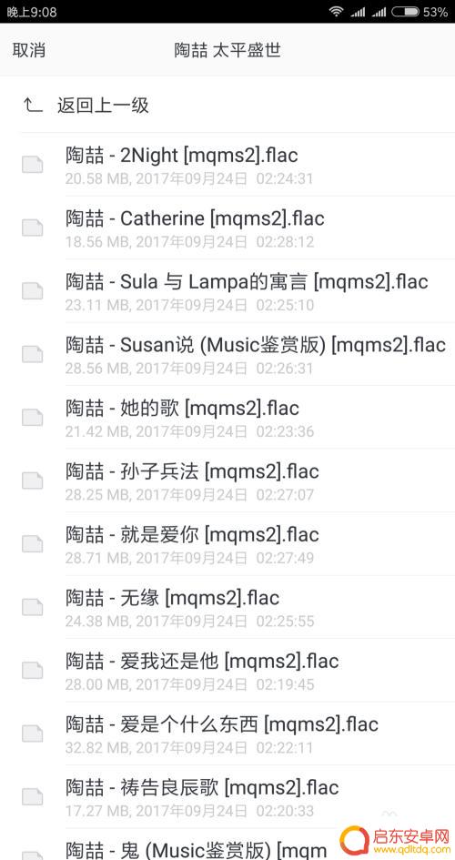手机发163邮箱怎么发 安卓手机网易邮箱APP发邮件教程