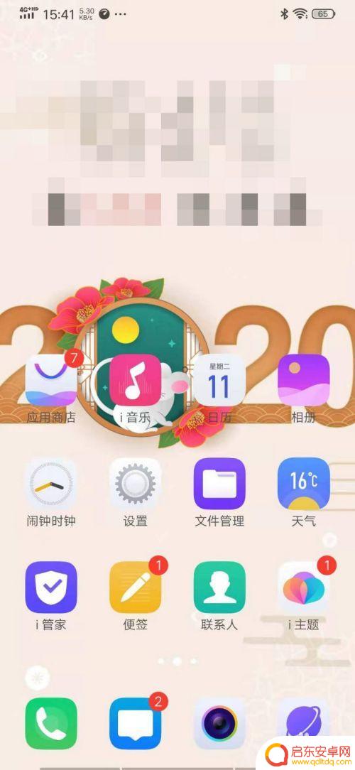 vivo手机怎么强制解除手机账户 vivo账户锁如何解除