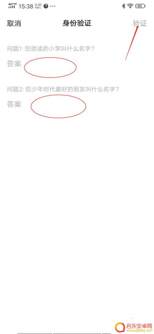 vivo手机怎么强制解除手机账户 vivo账户锁如何解除