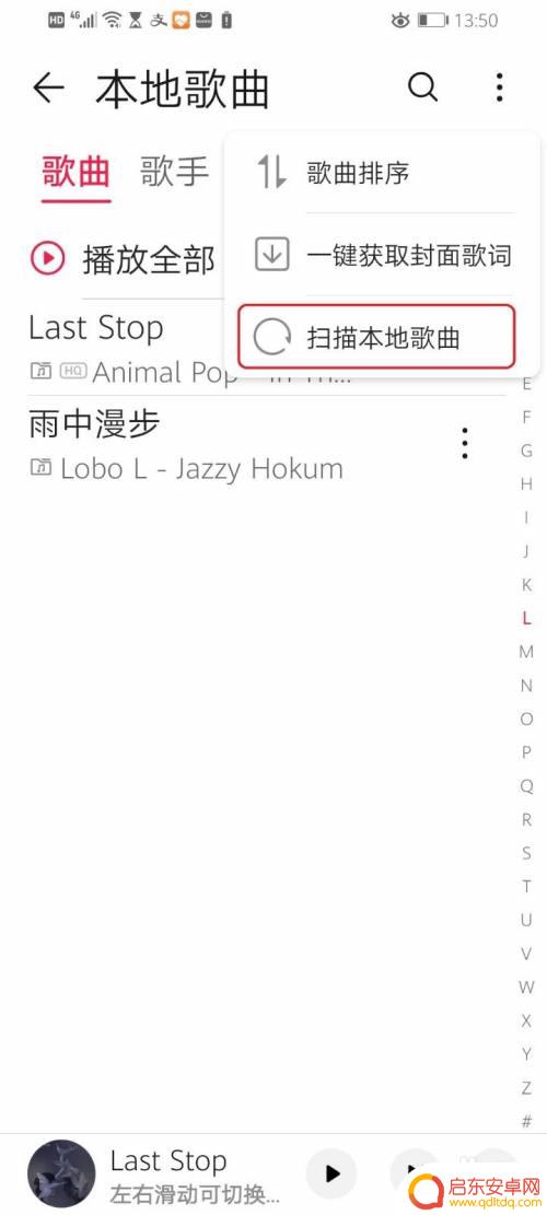 手机如何设置本地歌曲 华为手机添加本地音乐教程