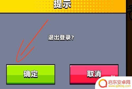 弹壳特攻队如何卖号 弹壳特攻队切换账号指南