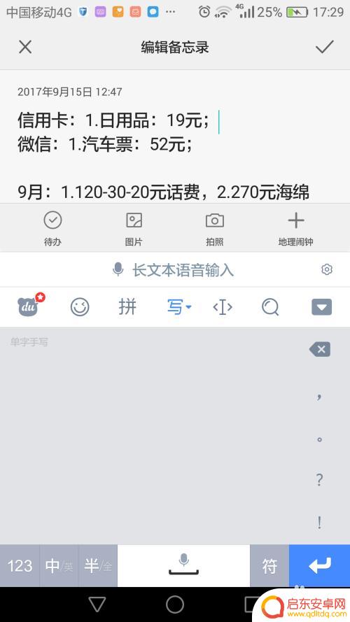 手机怎么只复制文字 手机如何进行文字复制粘贴