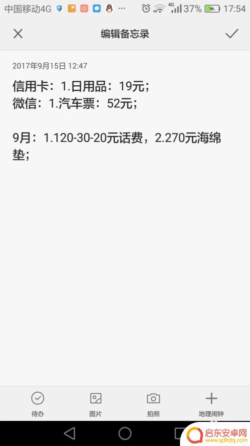 手机怎么只复制文字 手机如何进行文字复制粘贴