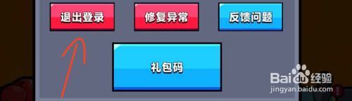 弹壳特攻队如何卖号 弹壳特攻队切换账号指南