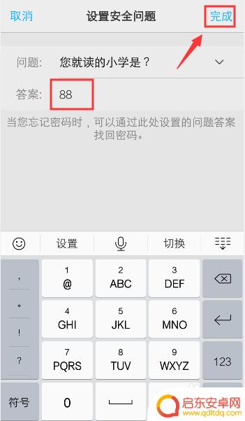 怎么给软件上密码锁vivo vivo手机软件锁怎么设置