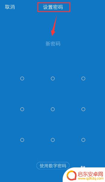 怎么给软件上密码锁vivo vivo手机软件锁怎么设置