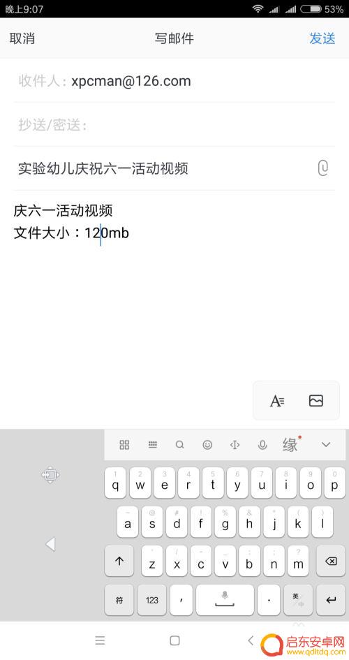 手机发163邮箱怎么发 安卓手机网易邮箱APP发邮件教程