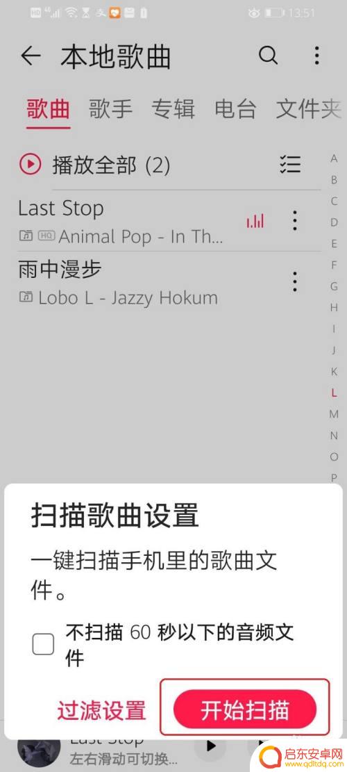 手机如何设置本地歌曲 华为手机添加本地音乐教程