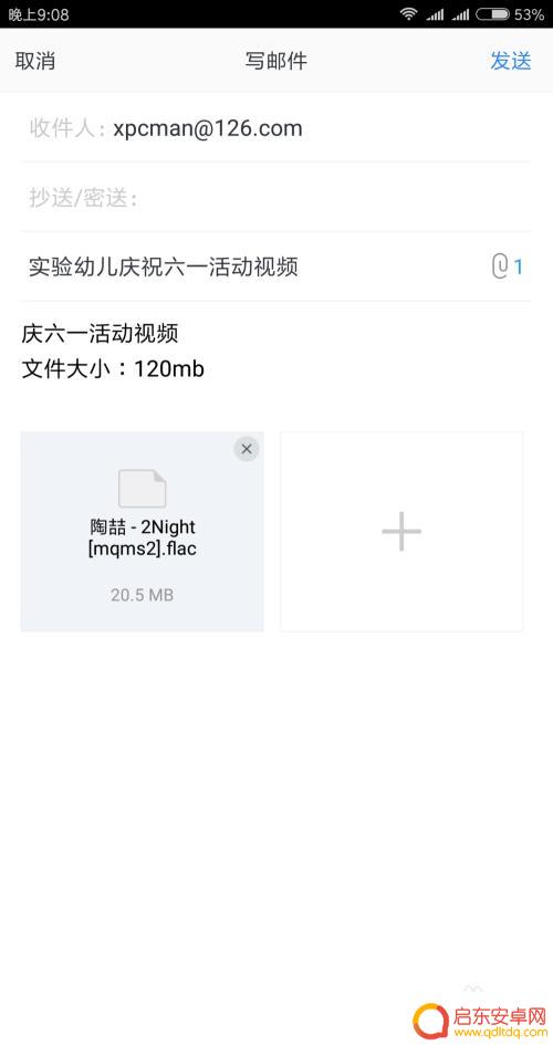 手机发163邮箱怎么发 安卓手机网易邮箱APP发邮件教程