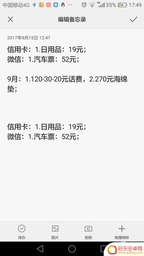 手机怎么只复制文字 手机如何进行文字复制粘贴
