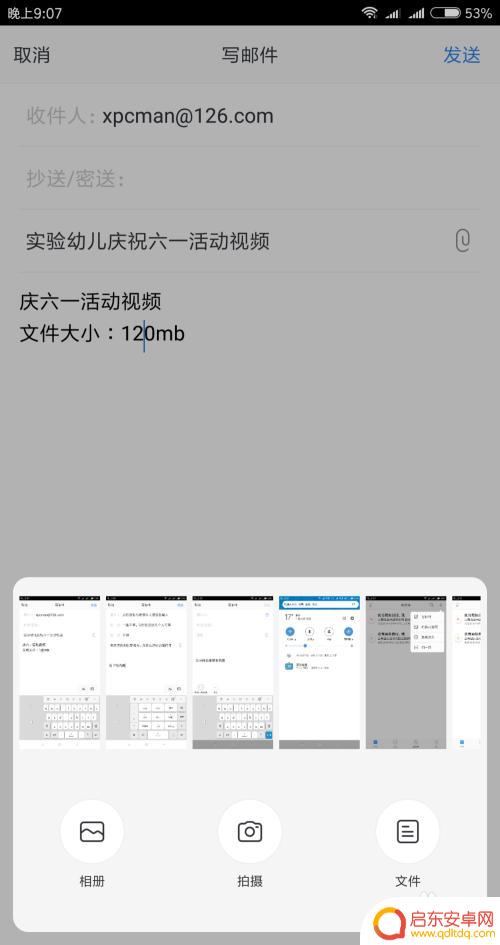 手机发163邮箱怎么发 安卓手机网易邮箱APP发邮件教程