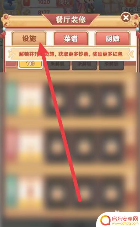 梦幻蛋糕店怎么增加桌椅 如何在梦幻餐厅购买更多桌子