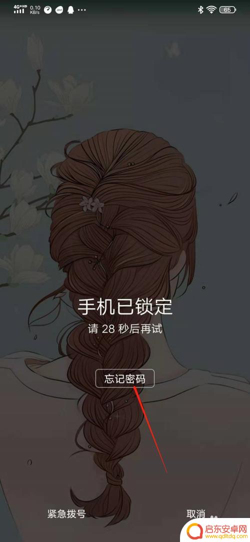 vivo手机怎么强制解除手机账户 vivo账户锁如何解除