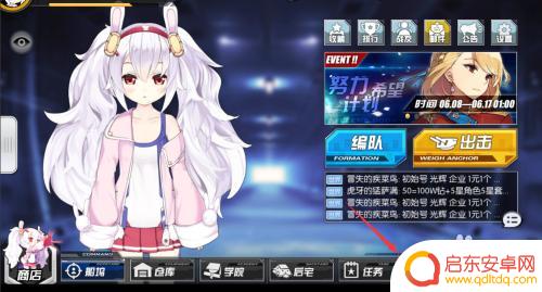 碧蓝航线怎么分解船 碧蓝航线如何拆船和更换看板娘