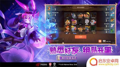 猫和老鼠如何白嫖大表哥 猫和老鼠大表哥怎么获得步骤