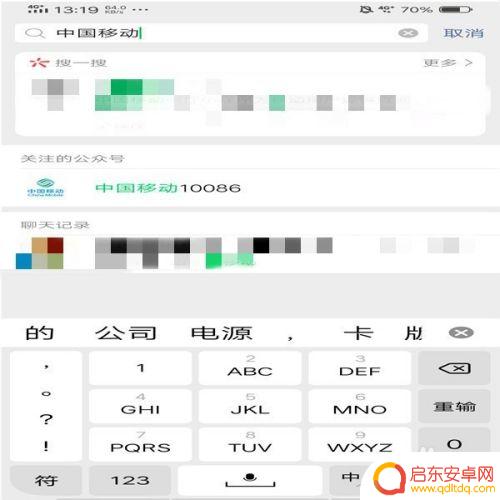 手机怎么查看还有多少流量 手机流量剩余量怎么查