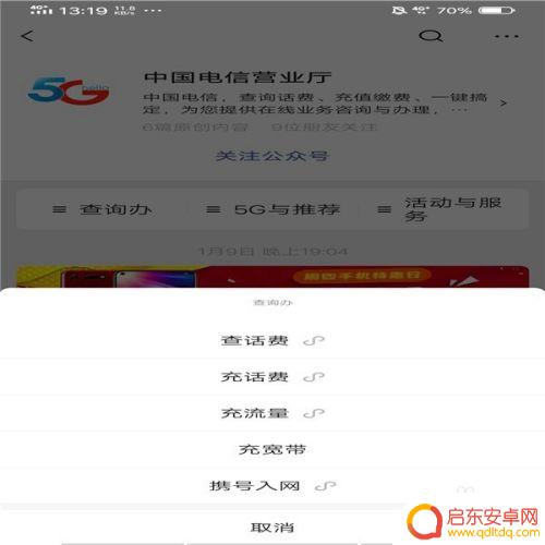手机怎么查看还有多少流量 手机流量剩余量怎么查