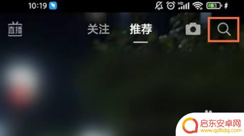 巅峰极速如何扫码登录手机版 抖音极速版扫码功能怎么开启