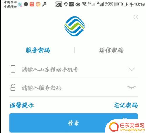 怎么把手机流量转给别人 怎样将手机流量转给朋友