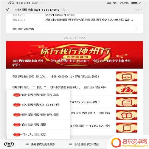 手机怎么查看还有多少流量 手机流量剩余量怎么查