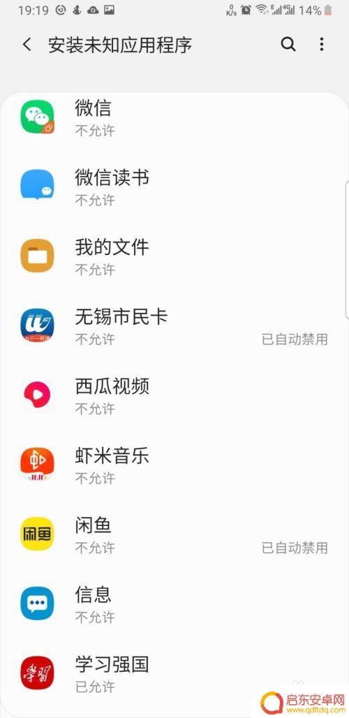 真我手机怎么打开apk 安卓手机如何打开.apk文件