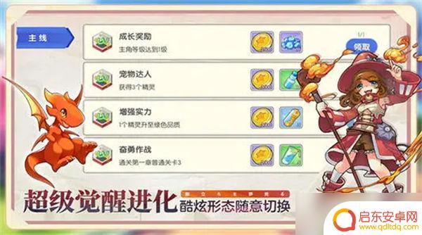 口袋进化如何培养精灵 口袋进化前期玩法攻略攻略分享