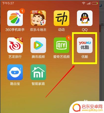 优酷手机遥控器怎么设置 优酷手机APP电视遥控功能