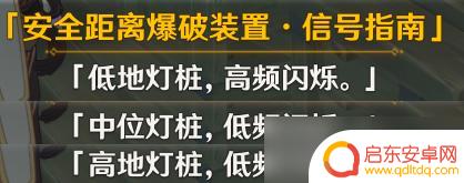 原神层岩巨渊九霄之石激活机关 原神九霄之石悬残片任务攻略